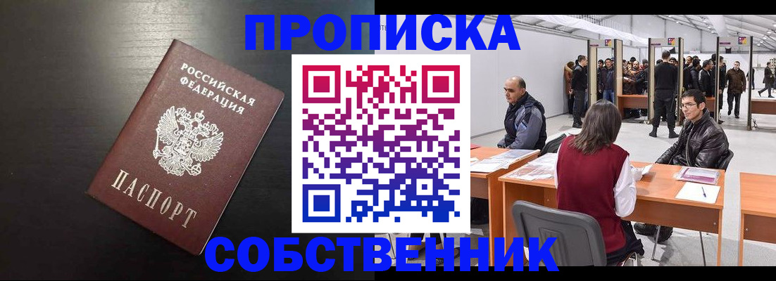 регистрация для школы в Дальнереченске