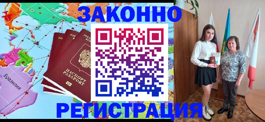 временная регистрация адрес в Дальнереченске
