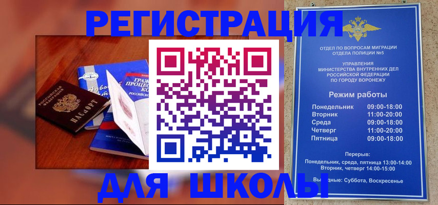прописка для работы в Дальнереченске